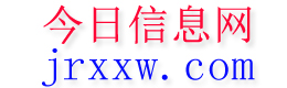 博尔塔拉今日信息网